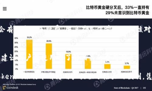 hyperlinked_Tokenim银行卡：数字时代的新选择/hyperlinked_

Tokenim银行卡, 数字支付, 虚拟卡, 安全支付/guanjianci

在数字化时代，银行卡的形式也逐渐发生改变。传统的实体银行卡虽然仍然被广泛使用，但越来越多的用户开始青睐于更便捷、安全的数字支付解决方案。Tokenim银行卡就是在这一背景下应运而生的一种新型支付工具。本文将详细介绍Tokenim银行卡的功能、优势以及如何使用，同时还将探讨用户在使用Tokenim银行卡过程中可能遇到的问题，并提供详细的解答。

Tokenim银行卡的概述

Tokenim银行卡是一种虚拟卡片，用户可以通过手机应用程序生成并管理。这种卡片与传统银行卡的主要区别在于，它不需要实体卡片的支持，所有的交易均通过手机进行。这种方法方便了用户在各种场合下的支付需求，特别适合于在线购物和数字服务。

Tokenim银行卡的主要特点包括：

ul
    listrong实时生成：/strong用户可以在几分钟内通过Tokenim应用生成银行卡信息，无需复杂的申请流程。/li
    listrong安全性高：/strong所有交易均通过加密技术保障用户信息安全，降低了信息被盗的风险。/li
    listrong灵活性强：/strong用户可以随时更换卡片的相关信息，比如限额和使用时间，非常适合频繁进行网上购物的用户。/li
    listrong全球适用：/strongTokenim银行卡可以在全球范围内使用，支持多种货币支付，非常适合旅行者和跨国消费者。/li
/ul

Tokenim银行卡的优势

Tokenim银行卡相较于传统银行卡拥有多种优势，以下是主要的几点：

h41. 无物理卡片限制/h4
传统银行卡需要携带实体卡片，而Tokenim银行卡完全是数字化的，用户只需通过手机应用即可完成支付。这种无物理卡片的设计不仅减少了遗失或盗窃的风险，还能节省用户随身携带的空间。

h42. 高级别的安全性/h4
Tokenim银行卡采用行业标准的加密算法，所有交易信息通过安全通道进行传输，大大降低了用户信息被截获和滥用的几率。此外，用户可以随时冻结或销毁虚拟卡片，确保账户安全。

h43. 灵活的资金管理/h4
用户可以根据需要为Tokenim银行卡设置限额、有效期和使用权限。这样一来，用户就可以对自己的资金灵活管理，避免超支情况的发生。例如，用户可以为特定的购物项目设置限额，使用完毕后再调整。

h44. 区域限制小/h4
Tokenim银行卡的全球使用性使得它适合在各个国家进行交易，尤其是频繁出国的用户，无需向银行申请国际卡片，节省了时间和费用。

h45. 方便的在线管理/h4
用户可以随时通过Tokenim手机应用查看交易记录，修改卡片设置，充值等，极大地方便了日常管理。

如何使用Tokenim银行卡

使用Tokenim银行卡非常简单，以下是详细步骤：

h41. 下载应用/h4
首先，用户需要在手机应用商店中下载Tokenim的官方应用。应用支持多个平台，包括iOS和Android。

h42. 注册账户/h4
用户需要注册一个Tokenim账户，过程通常需要提供一些个人信息以用于身份验证。确保使用真实的信息，以避免未来交易中的问题。

h43. 创建银行卡/h4
注册成功后，用户可以在应用中按照提示创建自己的Tokenim银行卡，相关信息会即时生成，包括卡号、有效期和CVV码。

h44. 添加资金/h4
用户需要绑定银行账户或其他支付方式，将资金充值到Tokenim银行卡中，以便进行交易。

h45. 进行支付/h4
在购物时，用户可以选择使用Tokenim银行卡进行支付，输入卡号、有效期和CVV码即可完成交易。用户也可以通过NFC功能在实体店扫描进行支付。

常见问题解答

h41. Tokenim银行卡是否安全？/h4
Tokenim银行卡在安全性方面采取了一系列的措施，包括加密传输、安全验证和用户权限管理。同时，用户可以随时监控自己的账户和交易记录，及时发现任何可疑活动。除此之外，因为它是虚拟的，丢失的风险大于实体卡片的丢失风险。”

h42. 如何处理Tokenim银行卡丢失或被盗？/h4
如果用户发现自己的Tokenim银行卡信息可能泄露，应该立即通过Tokenim应用冻结卡片。这一过程十分简单，用户只需在应用中进行设置。此外，用户可以联系客服进行进一步处理，包括重新生成卡片并修改相关的安全设置。

h43. Tokenim银行卡的使用范围有哪些限制？/h4
尽管Tokenim银行卡在全球范围内普遍适用，但在某些特定国家或地区，可能会因为当地法律法规对虚拟银行卡的限制而无法使用。因此，在出国前，建议用户先确认目的地国家对Tokenim银行卡的接受度。同时，某些商品和服务因政策原因，可能不支持使用虚拟卡支付。

h44. 如何充值Tokenim银行卡？/h4
Tokenim银行卡支持多种充值方式，用户可以通过银行转账、信用卡或其他电子支付方式进行充值。具体操作可在应用内按提示完成。需要注意的是，大部分方法会有一定的手续费，用户在充值前应仔细核对相关信息。

h45. Tokenim银行卡能否用于境外交易？/h4
用户可以使用Tokenim银行卡进行境外交易，支持多种货币支付。不过，用户在使用时需注意可能会产生货币转换费用。此外，境外交易的交易率可能会相对较高，建议用户在使用前了解相关的费用信息。

总之，Tokenim银行卡作为一种新型的数字支付工具，凭借其安全性、高效性和全球适用性，正在受到越来越多用户的青睐。无论是在日常购物还是出国旅行中，Tokenim银行卡都为用户提供了极大的便利。凭借它所带来的众多优势，Tokenim银行卡将在未来的数字金融中扮演更加重要的角色。