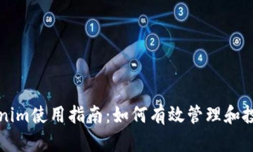 老钱包Tokenim使用指南:如何有效管理和投资数字资产
