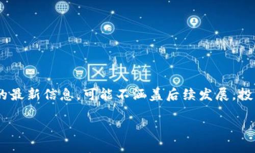 注意：以下内容是基于截至2023年10月的最新信息，可能不涵盖后续发展。投资虚拟货币具有高风险，读者应谨慎评估。

虚拟币Fire：新能源未来的数字货币