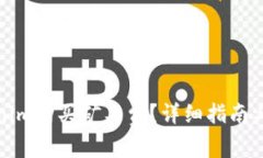如何使用Tokenim购买矿工费？详细指南与常见问题