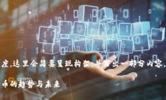 提示：提供的内容远超正常长度，这里会简要呈