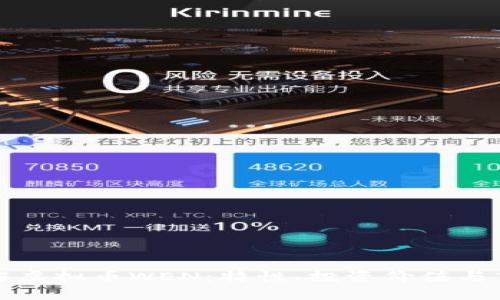深入了解虚拟币WEN：特性、投资价值与市场前景