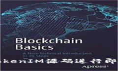 如何使用新版TokenIM源码进行即时通讯应用开发