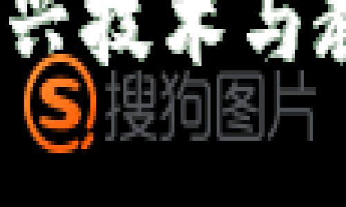南京大学虚拟币:新兴技术与教育融合的探索之路