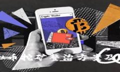 学校虚拟币挖矿整治方案及实施指南