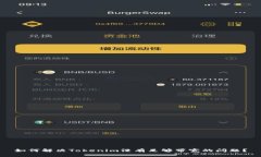 如何解决Tokenim没有足够带宽的问题？