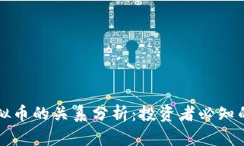 美股和虚拟币的关系分析:投资者必知的市场互动