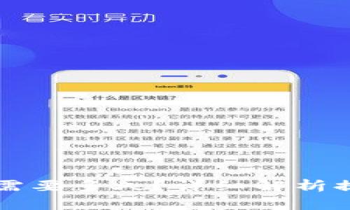 虚拟币卖出去提现需要多久?详细解析提现时间及注意事项