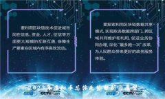 2023年虚拟币总体走势分析与展望