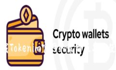 如何下载Tokenim官网的最新版本及使用指南