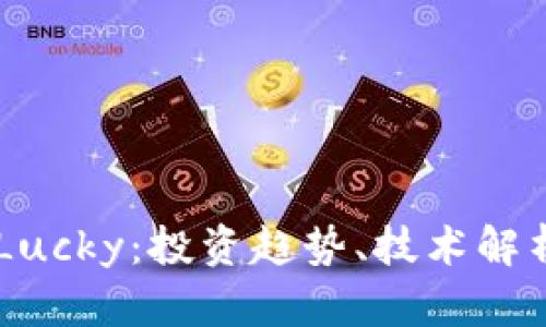 了解虚拟币Lucky:投资趋势、技术解析与市场展望