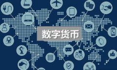 德国引入虚拟币的趋势及影响分析