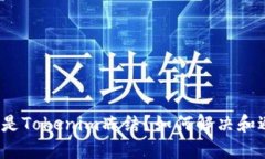 什么是Tokenim冻结？如何解决和避免？