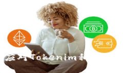 如何找回或应对Tokenim私钥丢失？详尽指南