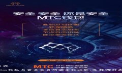 和关键词Tokenim钱包与货币交易所安全性比较：选