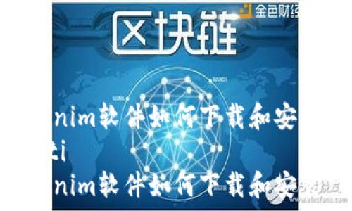   
Tokenim软件如何下载和安装  
jiaoti  
Tokenim软件如何下载和安装