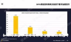 如何购买虚拟币并将其安全存储到钱包中