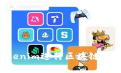 如何使用Tokenim进行区块链投资：新手指南