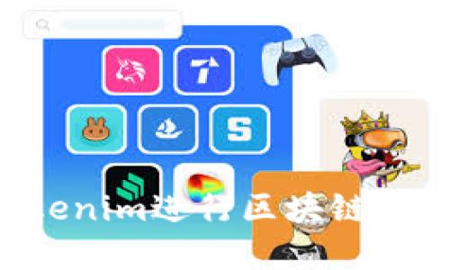 如何使用Tokenim进行区块链投资:新手指南