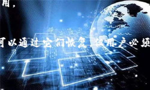   如何解决Tokenim助记词失效的问题 / 

 guanjianci Tokenim, 助记词, 钱包安全, 数据恢复, 区块链 /guanjianci 

随着区块链技术的迅速发展，越来越多的用户开始使用加密货币钱包来管理他们的数字资产。Tokenim作为一个相对新兴的加密货币钱包，受到了许多用户的青睐。在使用Tokenim钱包的过程中，助记词作为钱包的安全保障工具，其重要性不言而喻。然而，由于种种原因，用户可能会遇到助记词失效的情况，这会直接影响到资产的安全和管理。本文将详细探讨Tokenim助记词失效的问题及解决方案，并回答一些相关问题。

什么是Tokenim助记词？
Tokenim助记词是指在用户创建Tokenim钱包时生成的一串词组，它通常由12个或24个单词组成。助记词的主要作用是帮助用户恢复钱包，确保即使在设备丢失、损坏或其他情况下，用户仍然能够访问和管理自己的数字资产。助记词是加密钱包安全性的核心组成部分，任何持有助记词的人都可以获得钱包的完全控制权。

助记词实际上是一个标准化的编码方式，符合BIP39（Bitcoin Improvement Proposal 39）标准。通过将随机生成的密钥转化为易于记忆的单词，助记词让用户能够更方便地管理加密资产。然而，许多用户在使用过程中，可能会因为不小心丢失助记词、记录错误或者其他原因，导致助记词失效，进而失去对钱包的访问权限。

助记词失效的常见原因
助记词失效可能由多种原因导致，以下是一些常见的情况：
ul
  listrong丢失或遗忘：/strong很多用户在创建钱包时不会妥善保管助记词，导致在需要时找不到。/li
  listrong错误记录：/strong有些用户在记录助记词时，可能出现了拼写错误或遗漏某些单词，从而造成助记词失效。/li
  listrong设备故障：/strong钱包存储在的设备如果发生故障，例如手机损坏、电脑崩溃，也会导致无法使用助记词恢复钱包。/li
  listrong不当操作：/strong如在使用过程中选择了不兼容的钱包应用，可能会导致助记词无法正确识别。/li
  listrong安全隐患：/strong若用户将助记词保存在不安全的地方（例如在线或公共云存储），可能因黑客攻击而失去钱包控制权。/li
/ul

如何解决Tokenim助记词失效的问题？
当用户遭遇助记词失效的情况时，首先不要惊慌。以下是一些可能的解决方案：

h41. 检查记录是否准确/h4
如果你怀疑助记词可能有拼写错误，首先可以尝试检查一下。对照官方的助记词表，确认自己记录的每个单词都正确。如果只错了一个或几个字母，可能会影响恢复过程。

h42. 使用备用助记词/h4
如果你在创建Tokenim钱包时设置了备用助记词（某些钱包允许），可以尝试使用备用助记词来恢复钱包。确保你的备份是完整和准确的。

h43. 联系支持团队/h4
如果用户仍然无法通过助记词恢复钱包，可以尝试联系Tokenim的客户支持团队，寻求专业的技术帮助。提供详细的问题说明，他们可能会提供某种形式的支持或解决方案。

h44. 重新创建钱包/h4
如果以上方法都无法解决问题，用户可能需要考虑重新创建一个新的Tokenim钱包。在这之前，请确保再次加强对助记词的管理，确保以后不会再次丢失。

h45. 学习安全知识/h4
解决助记词失效的根本方法还是在于加强安全意识。用户可以学习关于区块链和加密钱包的安全常识，例如妥善保管助记词、定期备份等，从根本上降低风险。

相关问题解答

1. Tokenim助记词的安全性如何保障？
在使用Tokenim钱包时，保证助记词的安全性至关重要。如果助记词被他人获得，便会导致钱包被盗。因此，用户应采取措施保护自己的助记词。首先，最安全的方式是将助记词手写下来并保存在安全的地方，如保险箱中，切勿仅仅依赖电子设备，因为这些设备可能会遭遇黑客攻击。 

此外，用户可以考虑将助记词拆分存储，不要将所有单词存放在同一个地方。最后，定期检查和更新存储方法，以确保助记词的安全性。

2. 如何彻底备份Tokenim钱包？
备份Tokenim钱包可以通过多种方式进行。最直接的方法是备份助记词。然而，用户还可以导出私钥并保存在安全的地方。也可以定期将钱包的数据导出至保密的位置，如外部硬盘或安全的云服务中，确保钱包信息不会丢失。

建议用户阅读官方文档，了解Tokenim钱包具体的备份步骤，并且在不同设备上进行备份，以防止单一设备的损坏导致数据丢失。

3. 助记词丢失后能否恢复资产？
如果助记词丢失，恢复资产的可能性几乎为零。这是因为助记词是生成私钥的核心，没有助记词便无法获得对钱包的访问权限。因此，务必在创建钱包时妥善保管助记词，并考虑定期备份。

4. Tokenim钱包正规性如何？
用户在选择使用Tokenim钱包时，建议仔细调查其背景和信誉。可以通过查看社交媒体评论、用户评价以及是否有相关许可证来获取信息。如果钱包没有良好的用户反馈或无合法资质，建议谨慎使用。

5. 钱包助记词与私钥的区别是什么？
助记词和私钥都是钱包安全的关键，但它们之间有很大的区别。助记词是由一组单词组成，可以用来生成私钥。而私钥是用于访问和控制数字资产的唯一秘密数字。如果助记词被安全地存储，钱包可以通过它们恢复，但用户必须严密保护私钥，以防止他人非法访问。

以上是关于Tokenim助记词失效的详细探讨，以及相关问题的解答。通过认识到助记词的重要性和学会如何妥善保管，可以有效提升数字资产的安全性，降低风险带来的损失。