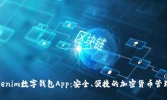 : Tokenim数字钱包App：安全、便捷的加密货币管理
