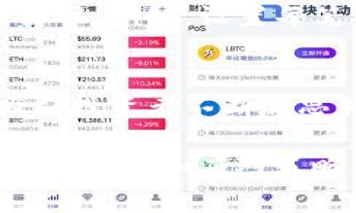 baioti虚拟币大玩家：如何在数字货币市场中脱颖而出/baioti  
虚拟币, 数字货币, 投资策略, 市场分析/guanjianci  

随着区块链技术的不断发展和成熟，虚拟币市场已经吸引了越来越多的投资者。对于很多普通用户而言，他们希望在这个动荡不安的市场中找到生存、获利的机会。而在这个过程中，了解虚拟币大玩家的操作和策略，是一条重要的捷径。 

虚拟币大玩家通常是指在数字货币市场中具有较大资金、丰富经验和良好信息渠道的投资者或机构。他们的投资策略、市场判断和对虚拟币的理解，往往能够引领市场的风向。因此，想要在虚拟币市场中获利，普通用户需要学习虚拟币大玩家的经验，并结合自身情况制定合理的投资策略。 

一、什么是虚拟币大玩家？  
“虚拟币大玩家”指的是在数字货币市场中具备以上基本特点的投资者。这些大玩家通常包括个人富豪、专业投资机构、风险投资公司，甚至一些大型企业或基金。他们手中掌握的资金庞大，使得他们在交易时的影响力显著，能够影响市场价格的走势。 

这些玩家通常拥有较为复杂的投资组合，既包括主流币如比特币、以太坊，也包括一些新兴的山寨币。他们会运用多元化的投资策略，比如长期持有、短线交易、套利交易等，以寻求最佳的投资回报。同时，由于资金和资源的优势，他们可以获得更为及时、准确的市场信息，从而做出更为灵活的应对。 

二、虚拟币大玩家如何进行市场分析？  
虚拟币大玩家在进行市场分析时，通常会结合多种数据和工具来判断市场趋势。这些数据主要包括市场价格、成交量、钱包活动、社交媒体热度等。此外，他们还会关注一些宏观经济因素，比如政策变化、市场情绪、技术发展等，综合考虑后做出投资决策。 

1. **技术分析**  
大玩家通常运用技术分析工具，比如K线图、移动平均线、相对强弱指数等，帮助他们判断市场的买入和卖出信号。通过观察图表的变化，他们能够识别出市场的支撑位和阻力位，从而决定何时入场和离场。 

2. **基本面分析**  
除了技术分析，虚拟币大玩家同样重视基本面分析。他们会研究各个项目的白皮书、团队背景、项目进展等，评估其长期投资价值。这种分析有助于他们识别出未来有潜力的项目，从而在早期进行布局。 

3. **市场情绪分析**  
大玩家还会对市场情绪进行充分分析，包括社交媒体、论坛、新闻报道中的投资者情绪。这在数字货币市场尤为重要，因为市场情绪可以快速影响价格波动。通过了解市场情绪，他们能够在合适的时机做出相应的投资决策。 

三、虚拟币大玩家的投资策略  
虚拟币大玩家运用的投资策略有很多，其中一些策略非常值得普通用户借鉴。 

1. **长期投资**  
许多虚拟币大玩家会选择持有一些主流币，比如比特币和以太坊等，进行长期投资。他们相信这些币种的未来价值会随着市场的成熟而上升，因此在短期波动中不急于卖出。这个策略适合那些对市场有信心、希望在未来几年获取更高回报的投资者。  

2. **波段交易**  
另一些大玩家则会采取波段交易策略。这种策略要求投资者在市场波动中低买高卖，通过短期内的价格变动获取利润。他们通常会根据技术分析出入场时机，通过市场波动实现快速获利。这对于普通投资者来说，需要不仅要有敏锐的市场感觉，还要有很强的风险控制能力。  

3. **套利交易**  
套利交易是一种比较复杂的策略，大玩家会在不同交易所之间进行套利。例如，当一项虚拟币在一个交易所的价格低于另一个交易所时，他们会在低价交易所买入，并在高价交易所卖出，以获取中间的差价。这种策略需要对市场变化做出迅速反应，并且有较强的执行力。  

四、投资虚拟币需要注意哪些风险？  
在虚拟币市场中，风险与机会并存。作为普通用户，在投资虚拟币前需要对可能面临的风险有充分的认识。  

1. **市场波动性**  
虚拟币市场的波动性非常大，价格往往会在短时间内剧烈波动。投资者在这个市场中，既可能快速获取高额回报，也可能因为价格崩盘而造成巨大的损失。因此，在进入市场之前，最好要有相应的风险控制策略，比如设置止损点，避免由于情绪驱动导致的盲目操作。  

2. **监管风险**  
目前，许多国家对虚拟币市场的监管政策尚不明确，相关法律法规也在不断变化。这就要求投资者在投资前，要对各国的政策保持关注，避免因政策变化而导致的投资风险。  

3. **项目风险**  
在选择投资对象时，投资者需要仔细研究项目的基本面。部分虚拟币项目透明度较低，团队背景不明，如果轻信市场的宣传而盲目投资，极有可能会面临欺诈风险。因此，建议投资者在了解清楚项目的技术和市场前景后再做决定。   

五、如何从虚拟币大玩家的经验中学习？  
普通用户想要在虚拟币市场中获利，可以从虚拟币大玩家的经验中学习，并结合自身情况制定合适的策略。以下是一些具体的方法。  

1. **关注市场动态**  
投资者可以定期关注虚拟币市场的新闻和动态，了解大玩家的最新投资动向。这些信息有助于投资者判断哪些虚拟币可能会受到市场的青睐，并据此调整自己的投资组合。  

2. **学习交易技巧**  
通过学习技术分析和基本面分析，普通投资者可以逐步提高自己的市场判断能力。此外，许多虚拟币交易所和教育机构都提供相关的交易培训，帮助初学者掌握交易技巧。   

3. **加入投资社群**  
参与一些虚拟币投资的社群和论坛，与其他投资者分享经验和交流想法，可以帮助投资者更好地理解市场。同时，这也是获取市场信息的一个重要渠道。  

4. **制定合理的投资计划**  
无论是新手还是老手，制定一份适合自己的投资计划都是非常重要的。可以根据自身的风险承受能力和投资目标，设定相应的策略和执行标准。例如，设置每笔交易的亏损和盈利限制，并做到严格执行。  

5. **定期总结和反思**  
投资者应定期总结自己的投资经验，将成功与失败的案例记录下来，分析其原因。这不仅可以帮助投资者不断提高自己的判断能力，还能吸引投资者不断反思并投资策略。   

总之，虚拟币大玩家的成功经验和投资策略为普通用户提供了良好的参考。然而，市场的风险不可忽视，普通用户应保持头脑清醒，做好充分的准备和应对策略，以便在复杂的虚拟币市场中找到属于自己的机会。