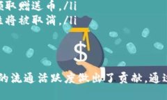  Tokenim赠送的币：如何获得和使用？ /  guanjianc