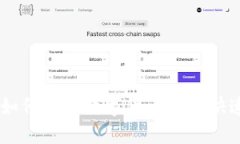 通过虚拟币走账：如何利用数字货币实现快速安