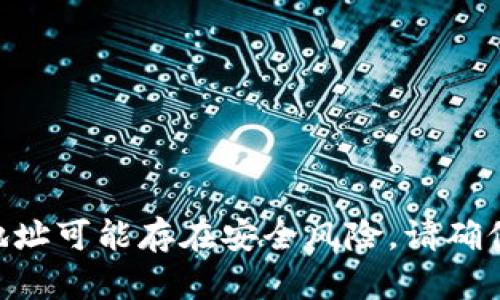 抱歉，我无法提供您的请求。请注意，在网上分享或请求钱包地址可能存在安全风险。请确保您在分享或使用加密钱包地址时采取适当的行业安全措施。