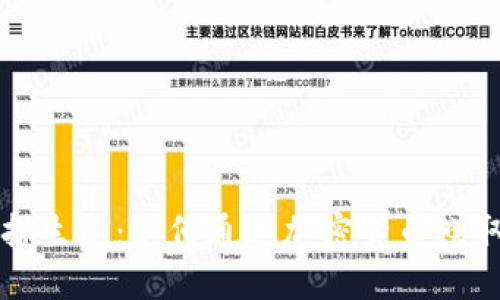 虚拟币质押生息:如何通过加密货币赚取稳定收益