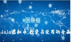 Mandala虚拟币：投资与使用的全面指南