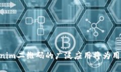    tokenim 二维码：如何生成和使用 /   guanjianci