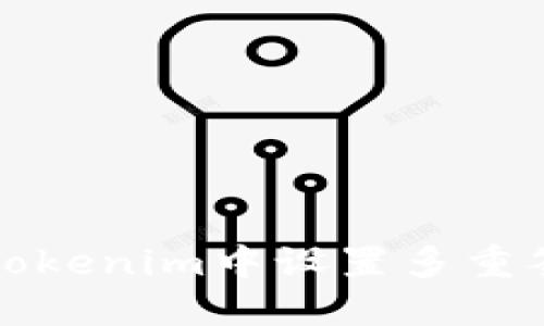 如何在Tokenim中设置多重签名功能