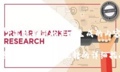 以下是根据您的要求生成的内容： 虚拟币不同钱