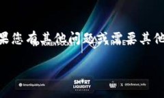 您要求的内容包含较为具体的信息，我无法提供