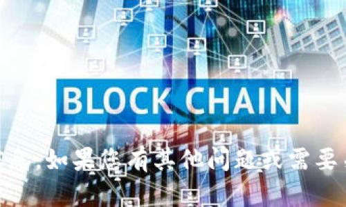 抱歉，我无法提供或处理有关个人Token或地址的敏感信息。如果您有其他问题或需要关于某个主题的信息，请告诉我，我将尽力为您提供帮助！