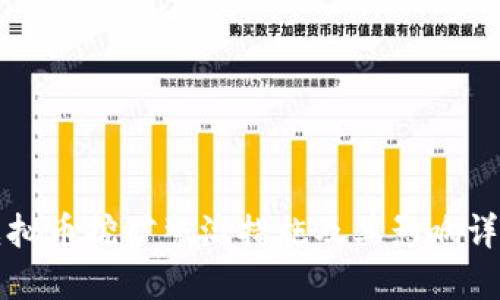 虚拟币挖矿整治措施及其影响详解