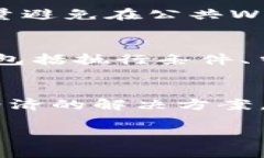   什么是Bitfi虚拟币及其应用前景 /  guanjianci Bit