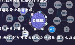   如何注销Tokenim账号？详细步骤与注意事项 /