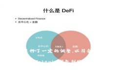 已经进行了一定的调整，以符合和：如何解决T