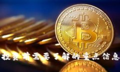 虚拟币STF：投资前需要了解的重点信息与市场分