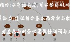   XLM虚拟币：指南与投资前景分析 /  guanjianci XL