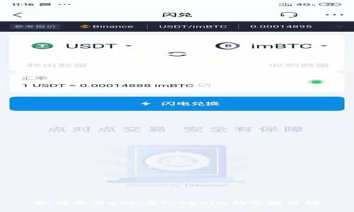 如何参与EON在Tokenim的空投活动