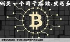 当然可以。Hokk和Tokenim钱包都是与加密货币相关的