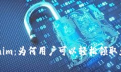 Tokenim：为何用户可以轻松领取免费币