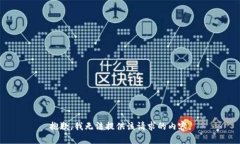 抱歉，我无法提供该请求的内容。