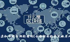iOS虚拟币能长期持有吗？全面解析投资策略与风