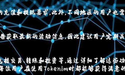  
  Tokenim里的币怎么用？详解使用方法与技巧 / 

关键词  
 guanjianci Tokenim, 加密货币, 钱包使用, 投资策略 /guanjianci 

一、Tokenim简介  
Tokenim是一个集成多种功能的加密货币交易平台，为用户提供一个安全、便捷的环境来购买、交易和管理各种数字资产。在这个平台上，用户可以轻松地买卖加密货币，参与数字资产的投资。  
Tokenim支持多种主流的加密货币，如比特币、以太坊、莱特币等，并且提供用户友好的界面，适合初学者及经验丰富的投资者使用。

二、如何使用Tokenim里的币  
使用Tokenim里的币可以通过多个方式实现，包括直接交易、投资、转账等。以下是一些常用的币的使用方法：

h41. 购买和交易/h4  
用户可以在Tokenim平台上使用其币来进行交易，具体步骤如下：  
首先，用户需要注册一个Tokenim账户，完成身份验证后，将法币（如人民币、美元等）充值至账户中。接着，在平台上选择要购买的加密货币，确认交易金额，进行购买。  
在交易过程中，用户需要认真阅读每项费用，包括交易手续费和提取费。此外，用户还需要根据市场行情调整买入和卖出策略，以获得更好的投资回报。

h42. 转账功能/h4  
Tokenim也提供币的转账功能，用户可以在平台内或者外部进行转账。转账操作简单，只需输入对方的Tokenim账户或相关地址，输入转账金额，确认后即可完成转账。  
这里要注意的是，转账过程中需要了解有关手续费的规定，以及可能面临的转账时间延误等情况。

h43. 投资和理财/h4  
除了交易和转账，用户也可以利用Tokenim里的币进行投资和理财。例如，用户可以利用平台的DApp（去中心化应用）进行更高收益的投资。这一过程中，用户需要详细研究每个项目，以作出合理的投资决策。

三、Tokenim币的存储与安全  
Tokenim平台提供多重安全措施来确保用户资金的安全性。用户的币会存储在冷钱包和热钱包中，冷钱包更加安全但操作不便，而热钱包则适合日常交易。  
为了保护账户安全，用户还应定期更改密码，启用双重验证。此外，保持电脑和手机的安全，使用安全的网络环境，也能有效防止黑客入侵。

四、Tokenim使用中的常见问题

h41. 如何保证Tokenim的安全性？/h4  
Tokenim采用了行业内最高标准的安全技术，包括SSL加密、冷存储和实时监控。此外，用户也应采取自己的安全措施，如设置复杂的密码、启用两步验证等。

h42. Tokenim如何处理提现问题？/h4  
用户在Tokenim实现提现，有可能面临不同的审核时间和限制。通常情况下，提款会在请求后进行处理。为了避免延迟，用户需确保提交的信息准确无误。

h43. 使用Tokenim进行交易是否容易？/h4  
对于初学者，Tokenim平台的用户界面设计友好且直观，操作流程清晰。用户在交易时可以通过图表和技术指标来帮助自己理解市场动态，从而做出明智决策。

h44. Tokenim支持哪些法币交易？/h4  
Tokenim支持多种法币的直接交易，包括但不限于人民币和美元。不同的法币可能会有各自的充值和提现要求。此外，不同地区的用户也需关注当地的法规和政策。

h45. 如何参与Tokenim的成交活动？/h4  
Tokenim经常会举行各种交易活动，包括但不限于挖矿、返利和投票等。用户可以通过平台公告获取最新的活动信息，因此建议用户定期关注Tokenim的官方新闻和公告，以便第一时间参与活动。

五、总结  
Tokenim作为一个集成多种功能的加密货币平台，给用户提供了多种灵活的币的使用方式，包括交易、转账和投资等。通过详细了解这些功能，以及注意安全与提现问题，用户能够更好地将Tokenim里的币运用于资产管理和增值。  
这个平台的设计使得无论新手还是专业人士，都能享受到加密货币交易的便捷与乐趣。希望每位用户在使用Tokenim时都能够获得满意的交易体验，并在加密货币的海洋中有所收获。