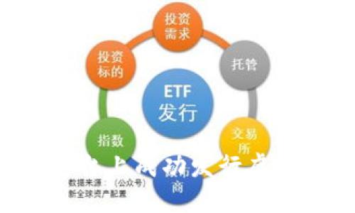 如何在发币平台上成功发行虚拟币：全面指南