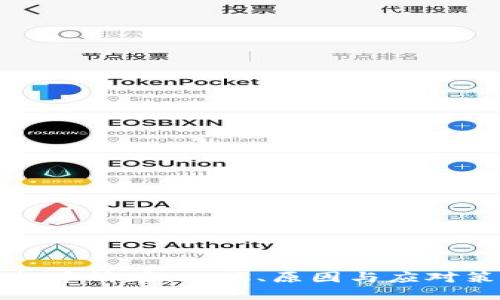 虚拟币清场:现状、原因与应对策略